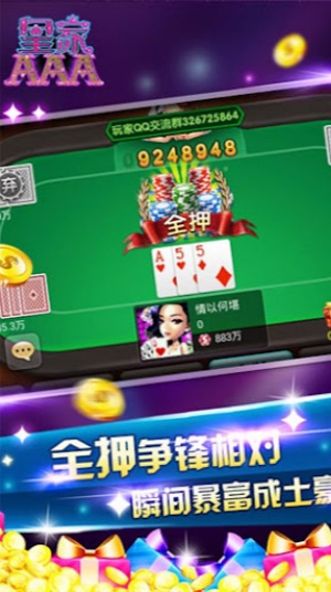 老版赢三张单机版 老版赢三张单机版