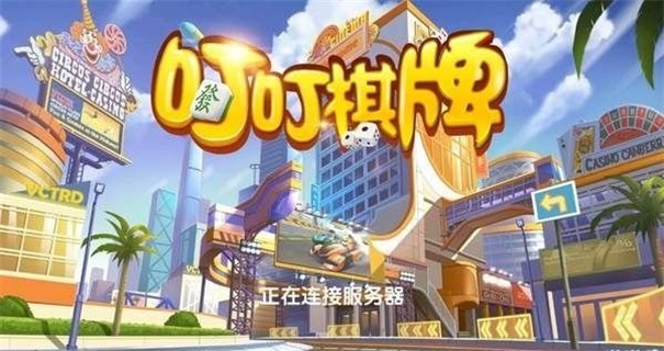 西元楚雄棋牌最新版本