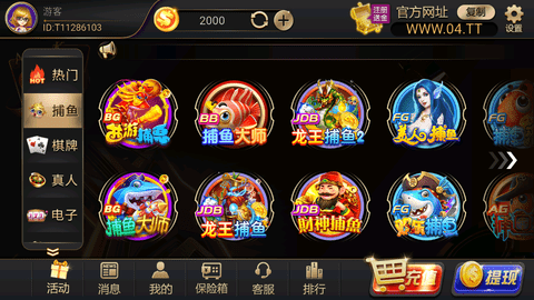 阿里贝贝棋牌安卓版