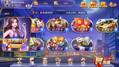 88棋牌最新版