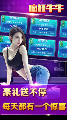 欢乐斗牛免费下载最新版