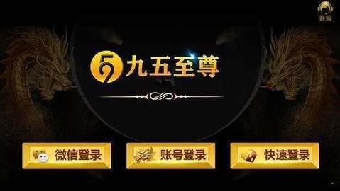 九五至尊app官网