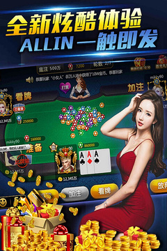 畅玩炸金花app