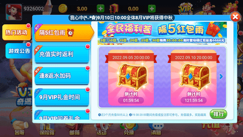 qy88vip千赢国际官网版