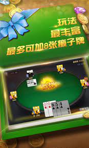 本溪马队官方版<棋牌>