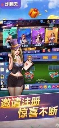 快玩炸翻天最新版