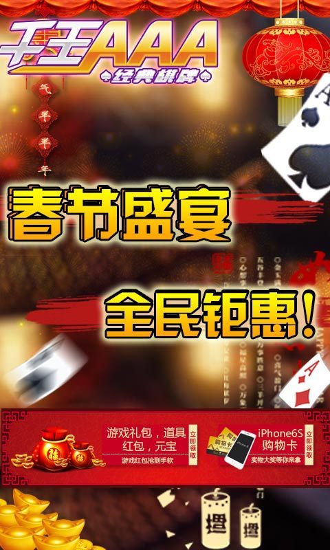 AAA炸金花官方版 AAA炸金花官方版