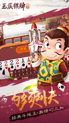 博雅玉溪棋牌