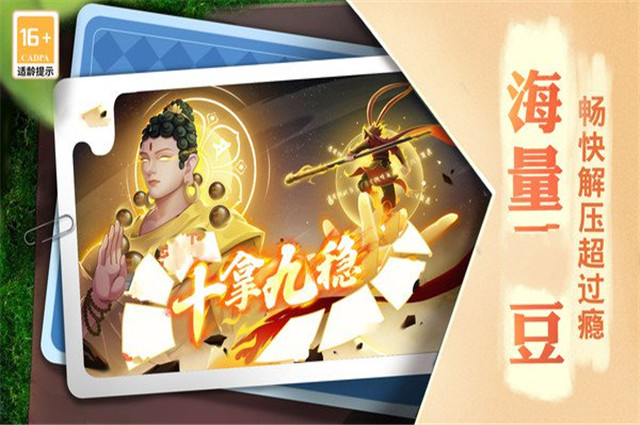 天下棋牌最老版本