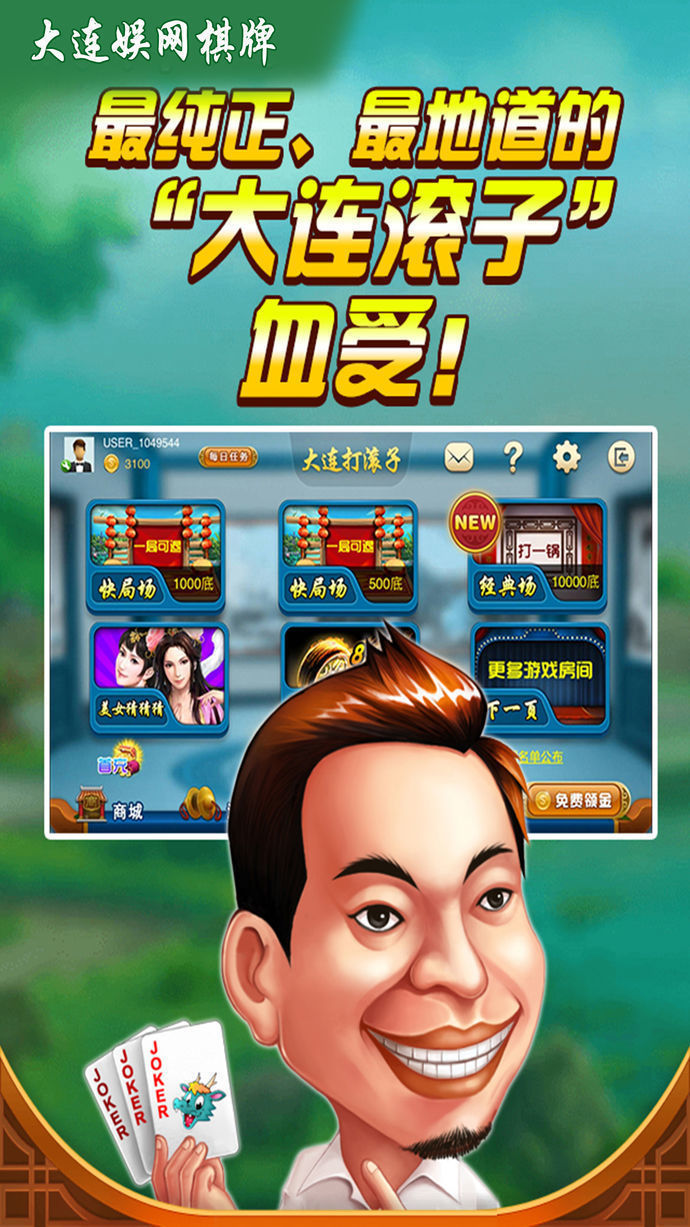 山河棋牌2022旧版官网版