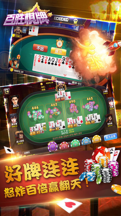 旗开得胜app 旗开得胜app