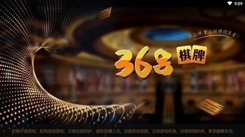368cc棋牌