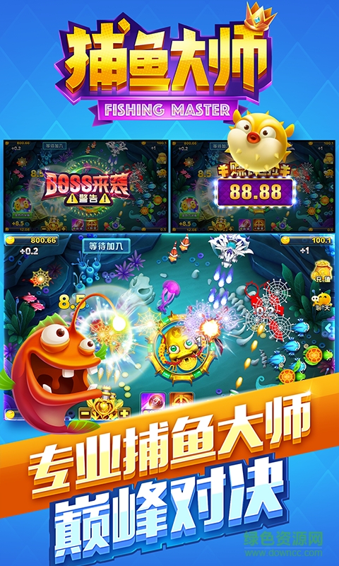 捕鱼大师鳄鱼版捕龙版本