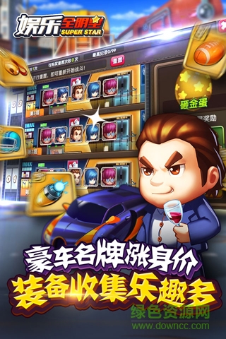 娱乐全明星手机版
