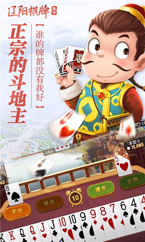 集杰棋牌锦州50k