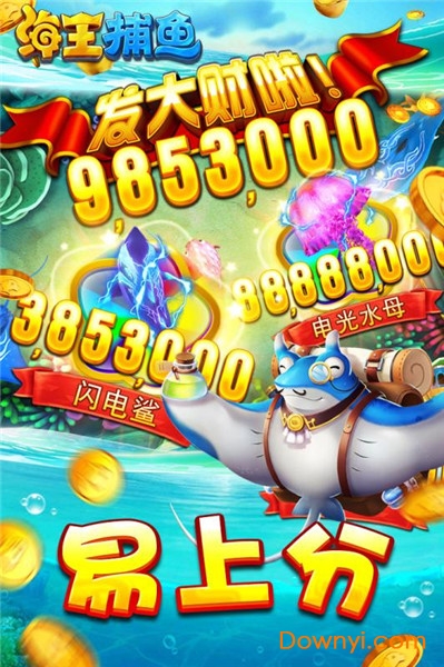 乐乐捕鱼渠道版
