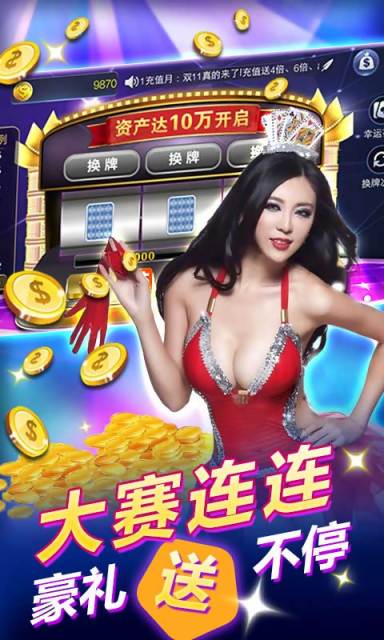 欢乐赢三张炸金花在线