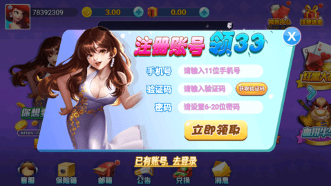 龙族棋牌