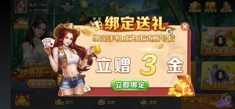 官方棋牌