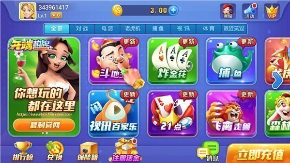 开端棋牌官方正版安装6.6.1版本