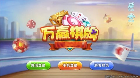 万赢棋牌 万赢棋牌