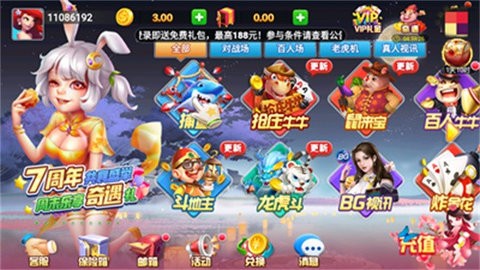 华丰棋牌 华丰棋牌
