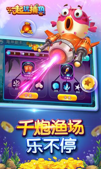 捕鱼赢话费手机 捕鱼赢话费手机