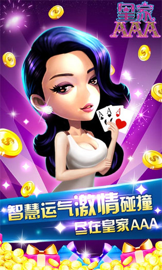 aa棋牌