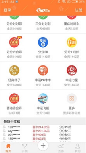 109娱乐彩票app下载
