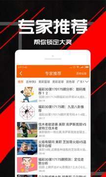 577彩票app