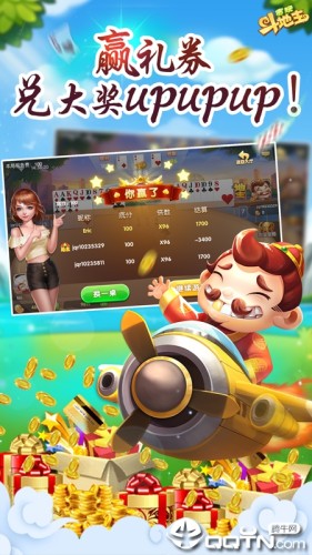 贪玩棋牌官方版