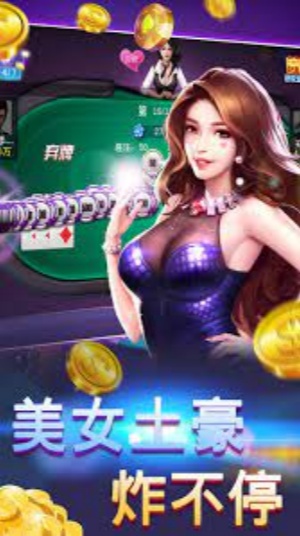 土豪赢三张最新版 土豪赢三张最新版