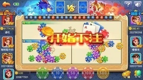龙虎棋牌