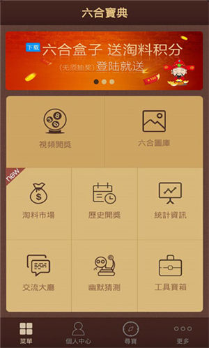 六台社区app