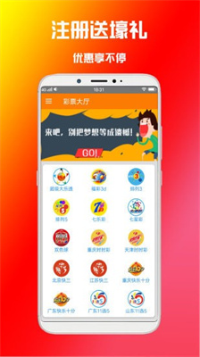777彩票app手机版2026版