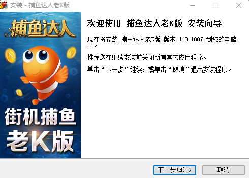 疯狂捕鱼3旧版完整版