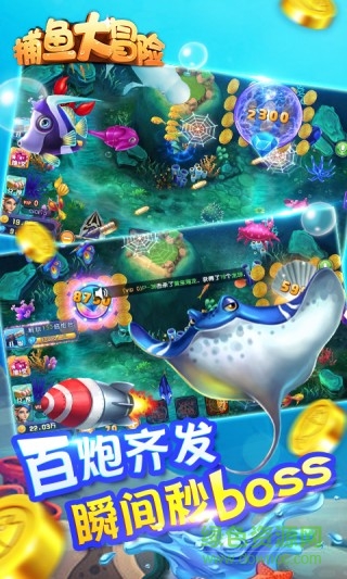 中顺捕鱼大冒险赢话费版