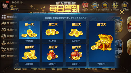 棋牌软件