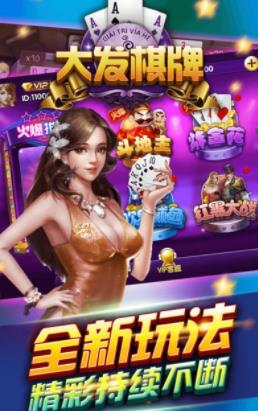 大发棋牌10周年最新版 大发棋牌10周年最新版