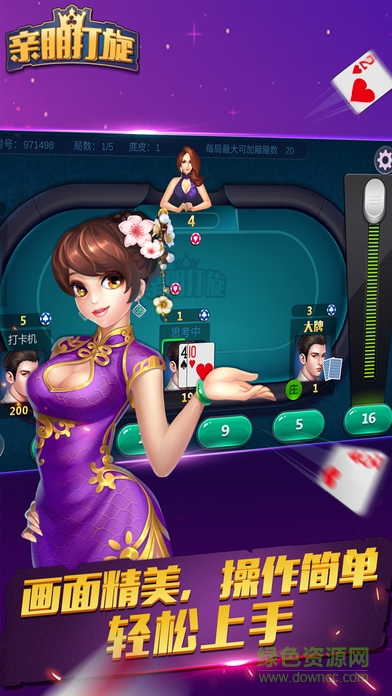 亲朋棋牌扯旋手游