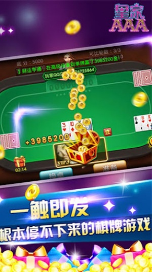 老版赢三张单机版