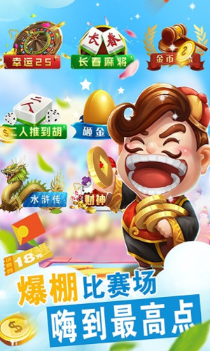 斗地主领金币