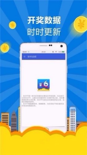 49cc彩票官方版app