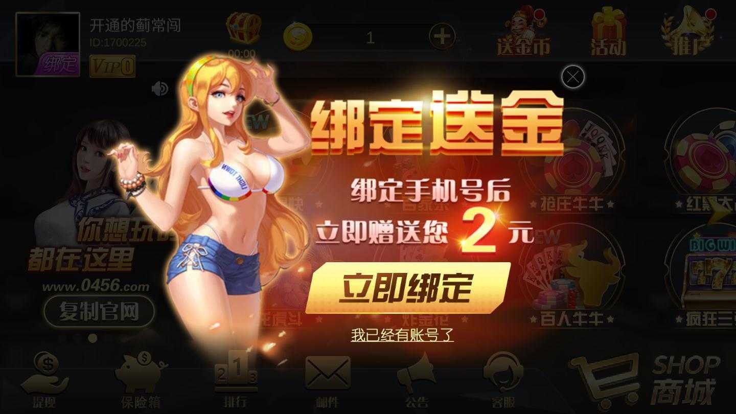 456棋牌