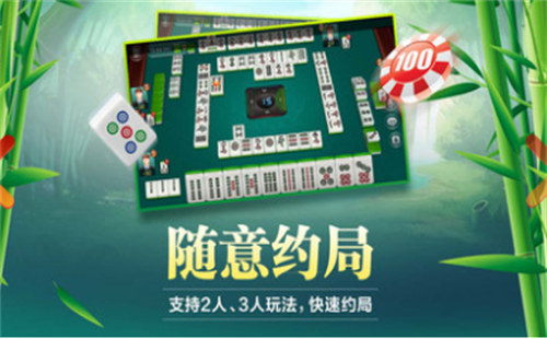阳泉胡乐麻将安卓版 阳泉胡乐麻将安卓版