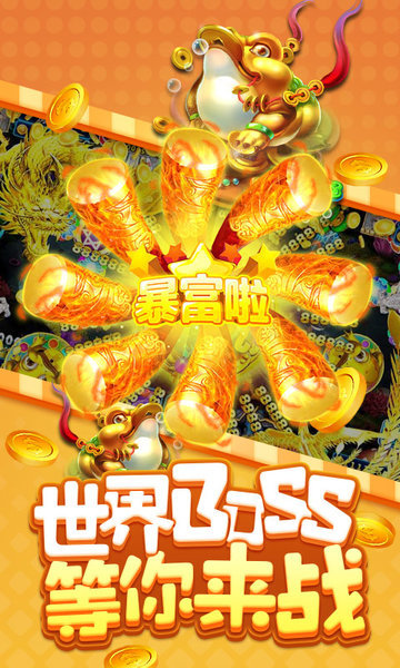 捕鱼破解官方2025 捕鱼破解官方2025