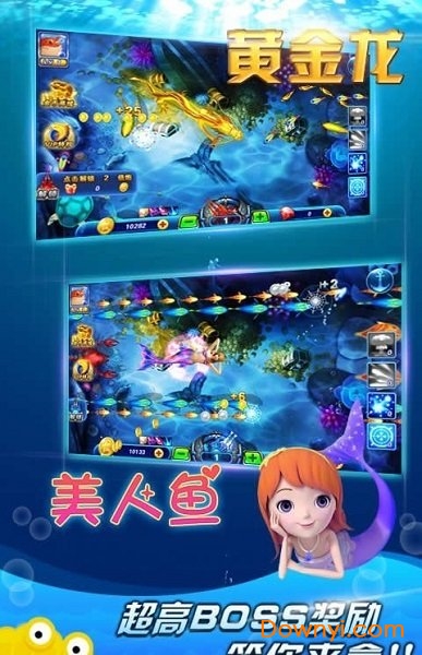 3d捕鱼大决战游戏声音卡顿