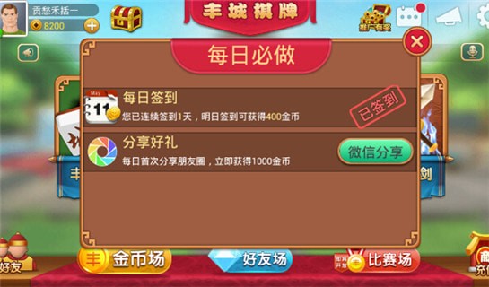云圈丰城呱呱棋牌