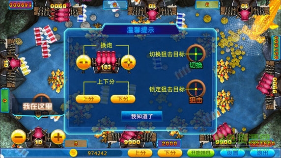辰龙3d捕鱼正式版