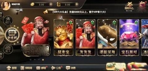 飞天棋牌